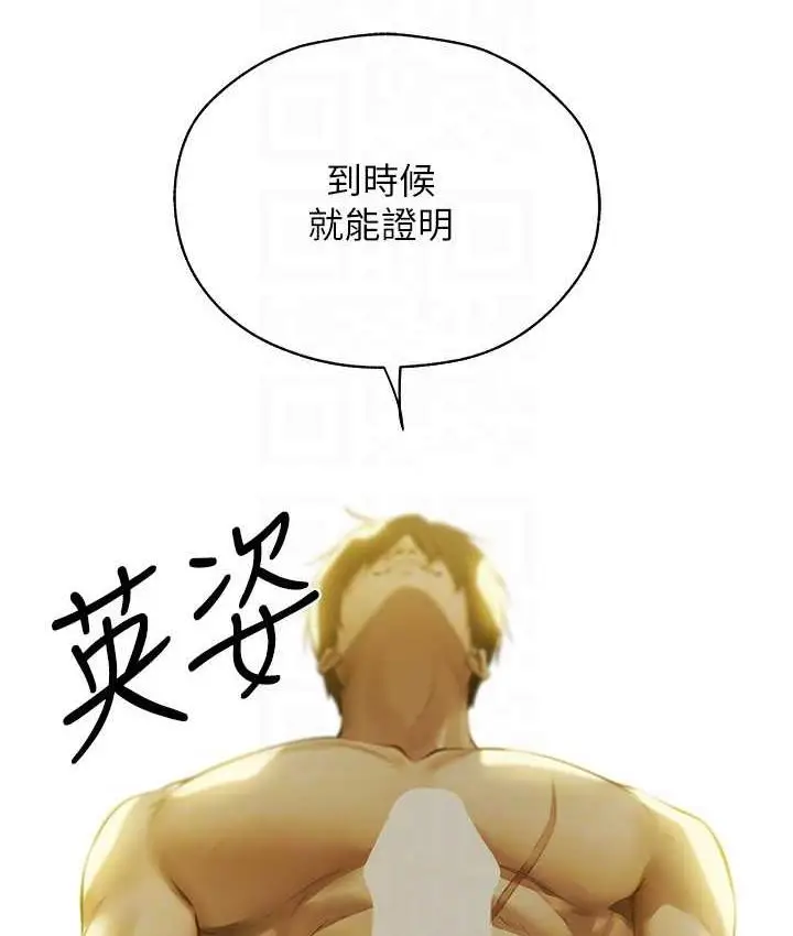 漫画《人妻猎人》第53话第58张图