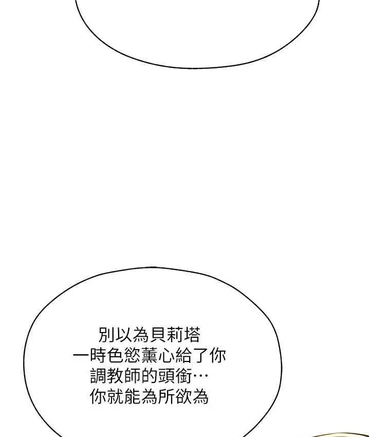 漫画《人妻猎人》第53话第60张图