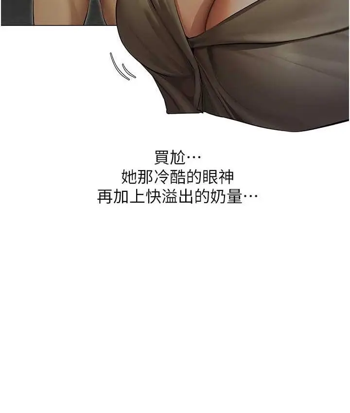 漫画《人妻猎人》第53话第62张图