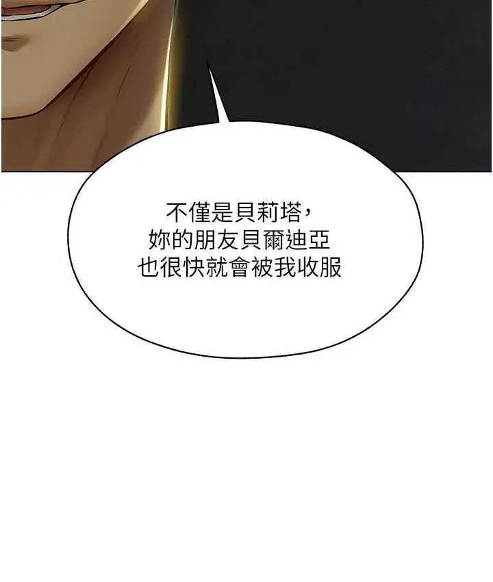 漫画《人妻猎人》第53话第64张图