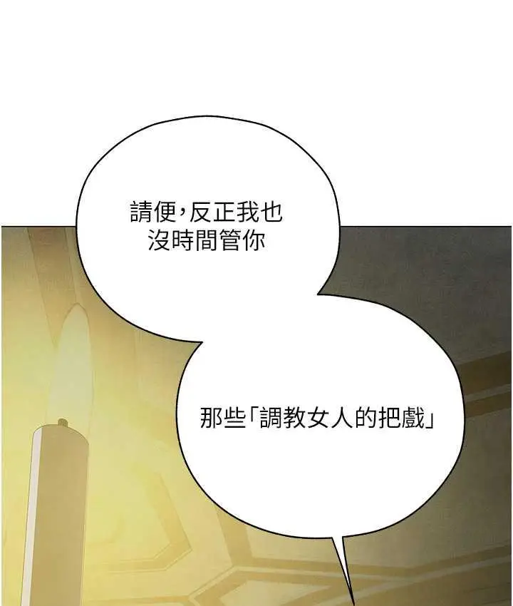 漫画《人妻猎人》第53话第65张图
