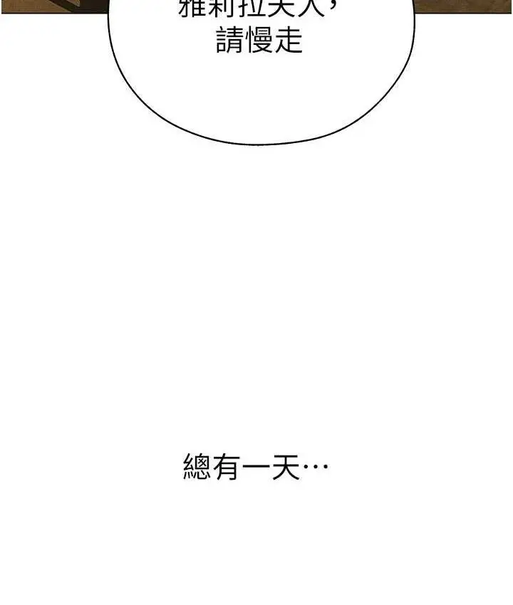 漫画《人妻猎人》第53话第67张图