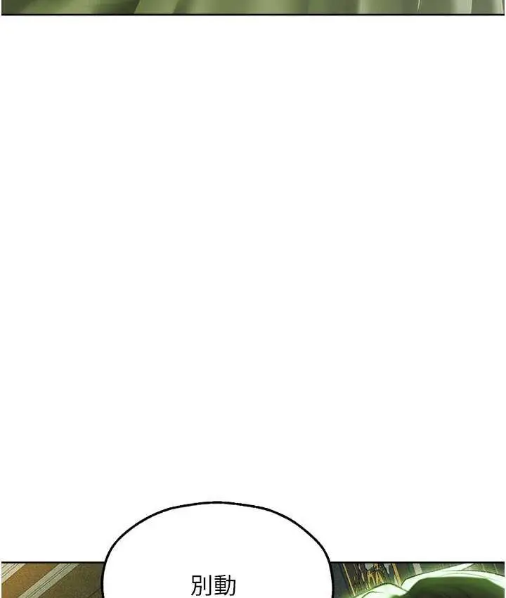 漫画《人妻猎人》第53话第7张图