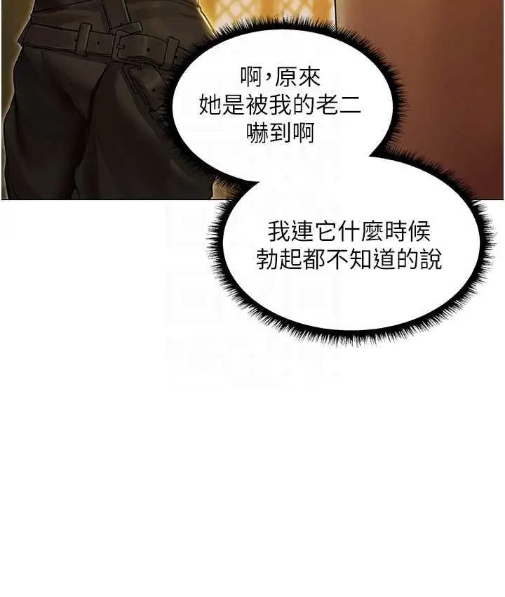 漫画《人妻猎人》第53话第73张图