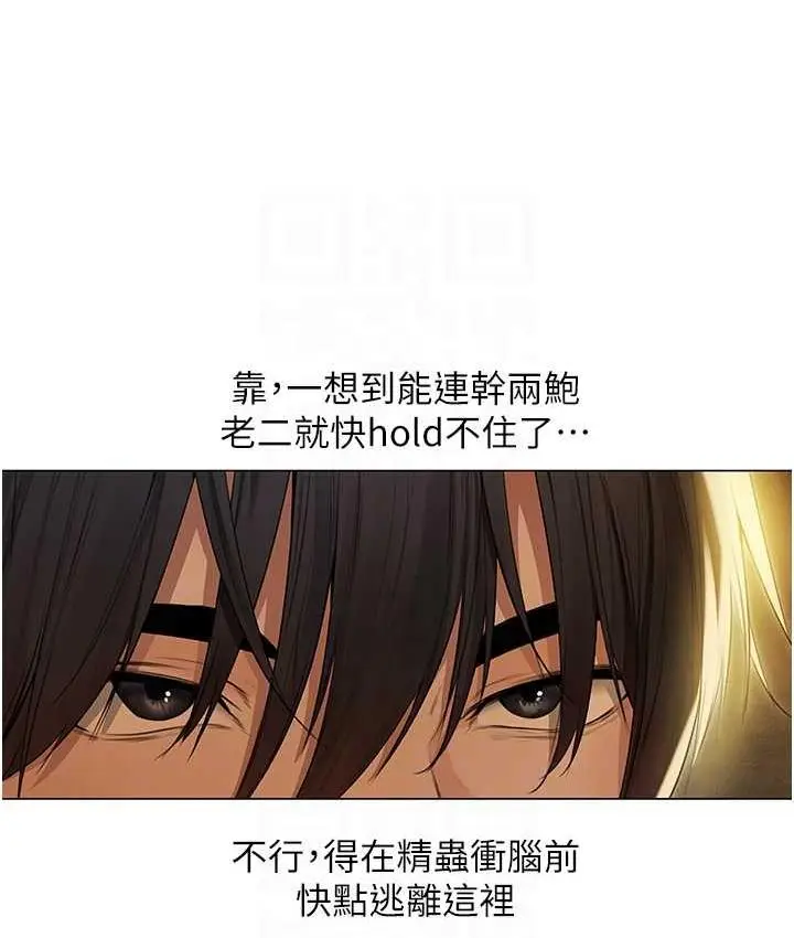 漫画《人妻猎人》第53话第77张图