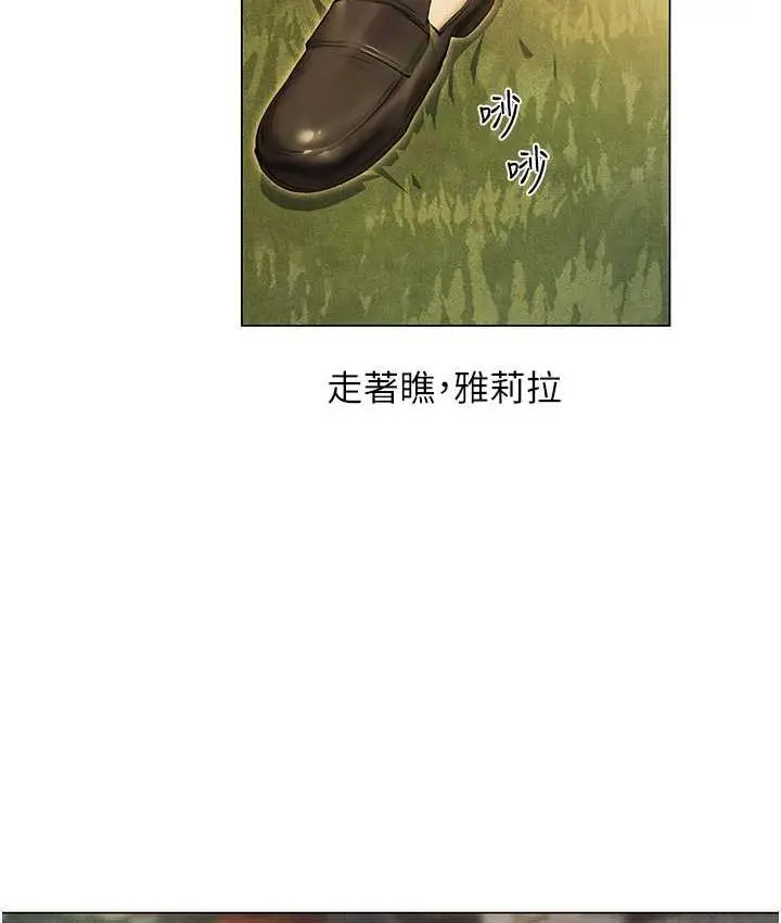 漫画《人妻猎人》第53话第81张图