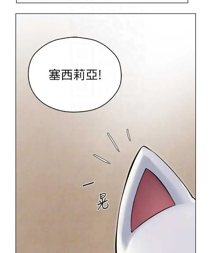 漫画《人妻猎人》第53话第86张图
