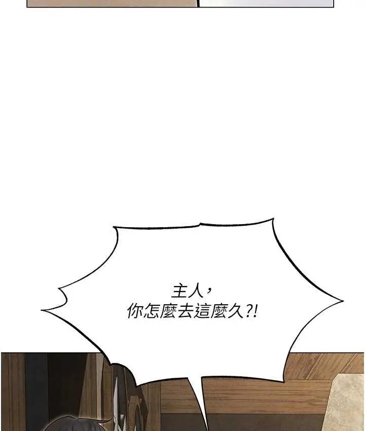 漫画《人妻猎人》第53话第87张图