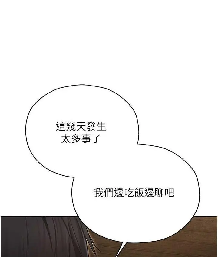 漫画《人妻猎人》第53话第89张图