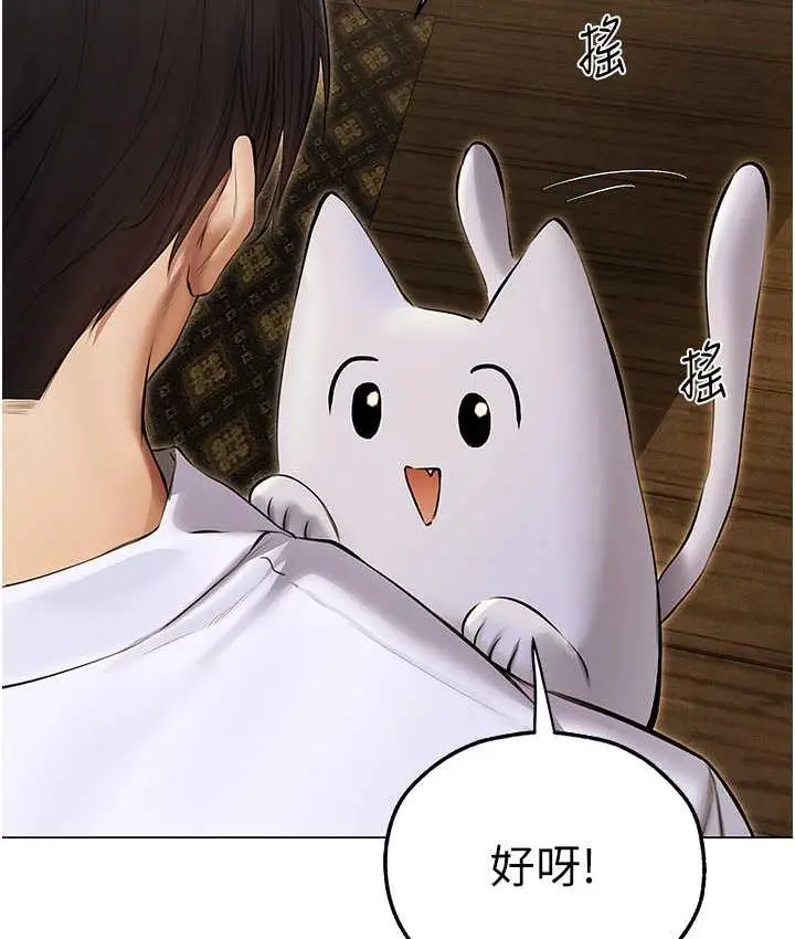 漫画《人妻猎人》第53话第90张图