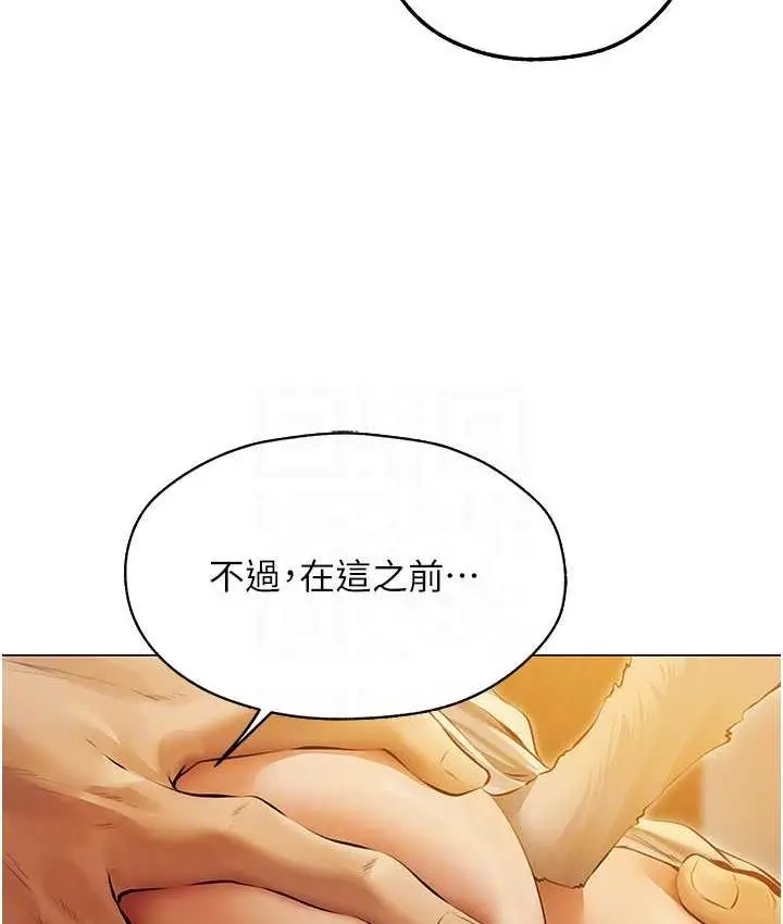 漫画《人妻猎人》第53话第91张图