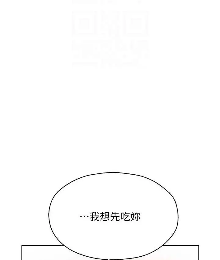 漫画《人妻猎人》第53话第93张图