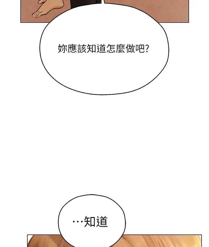 漫画《人妻猎人》第53话第95张图