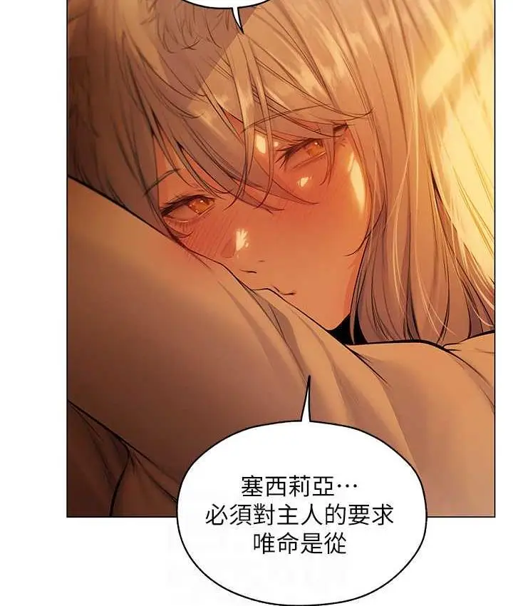漫画《人妻猎人》第53话第96张图