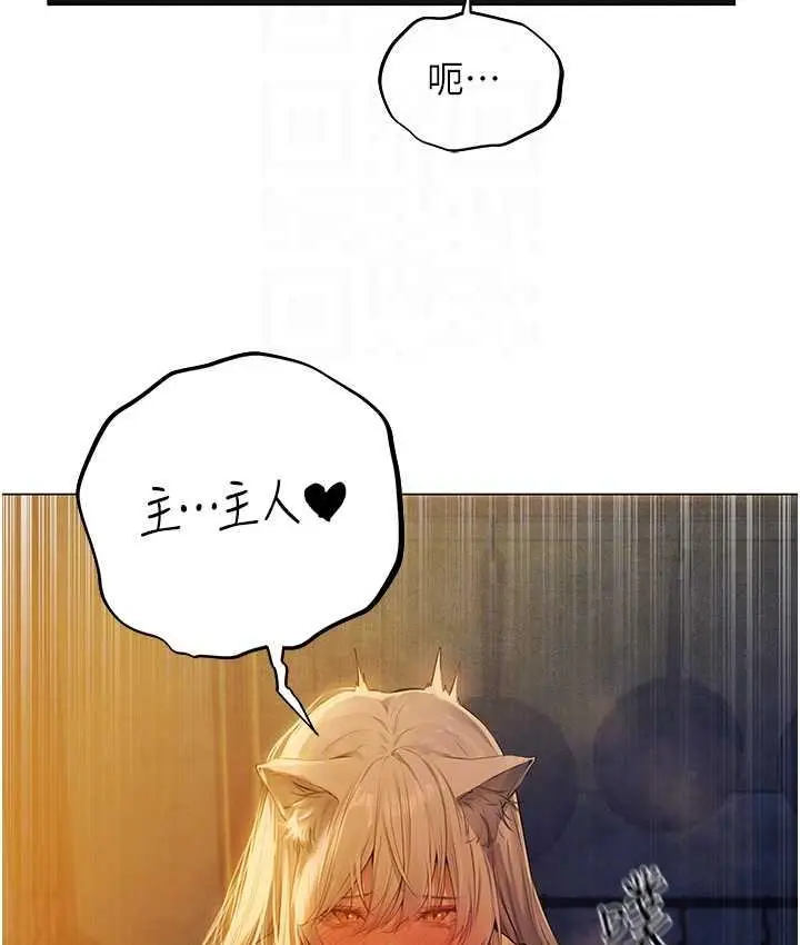 漫画《人妻猎人》第53话第99张图