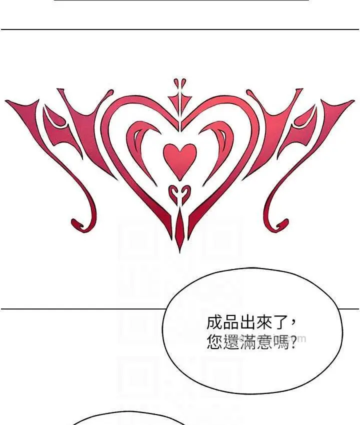 漫画《人妻猎人》第54话第100张图