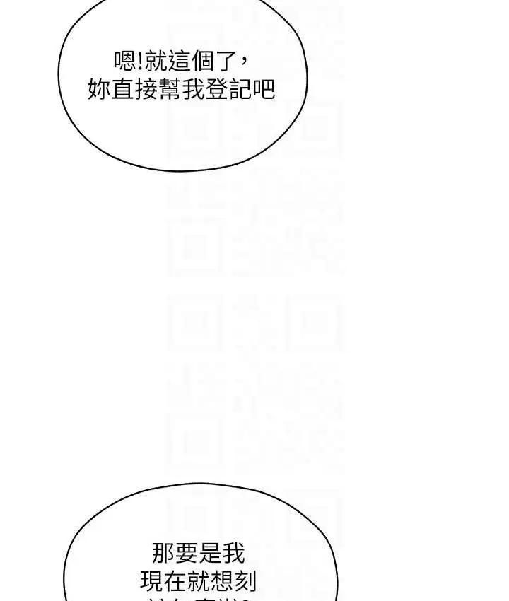 漫画《人妻猎人》第54话第101张图