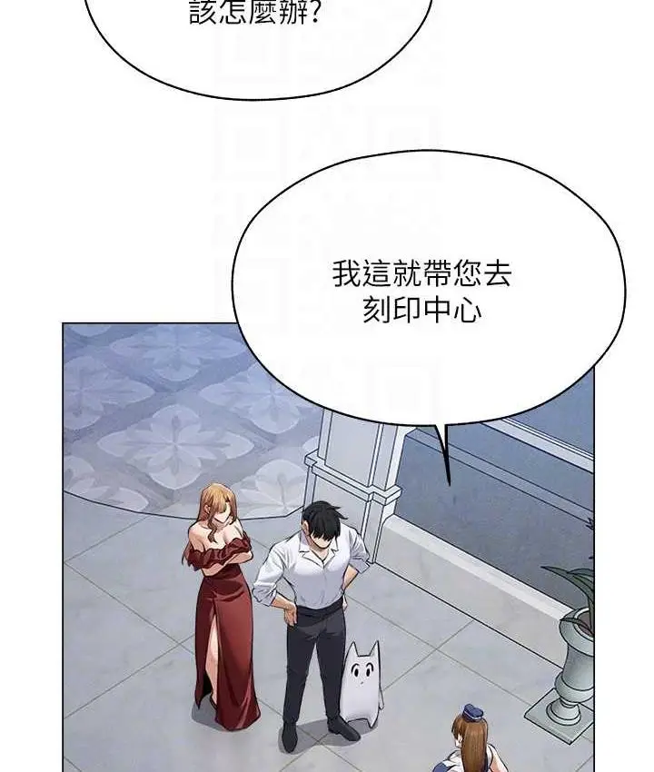 漫画《人妻猎人》第54话第102张图