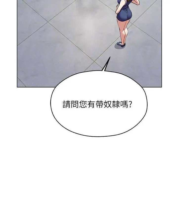 漫画《人妻猎人》第54话第103张图