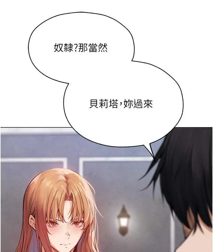 漫画《人妻猎人》第54话第104张图