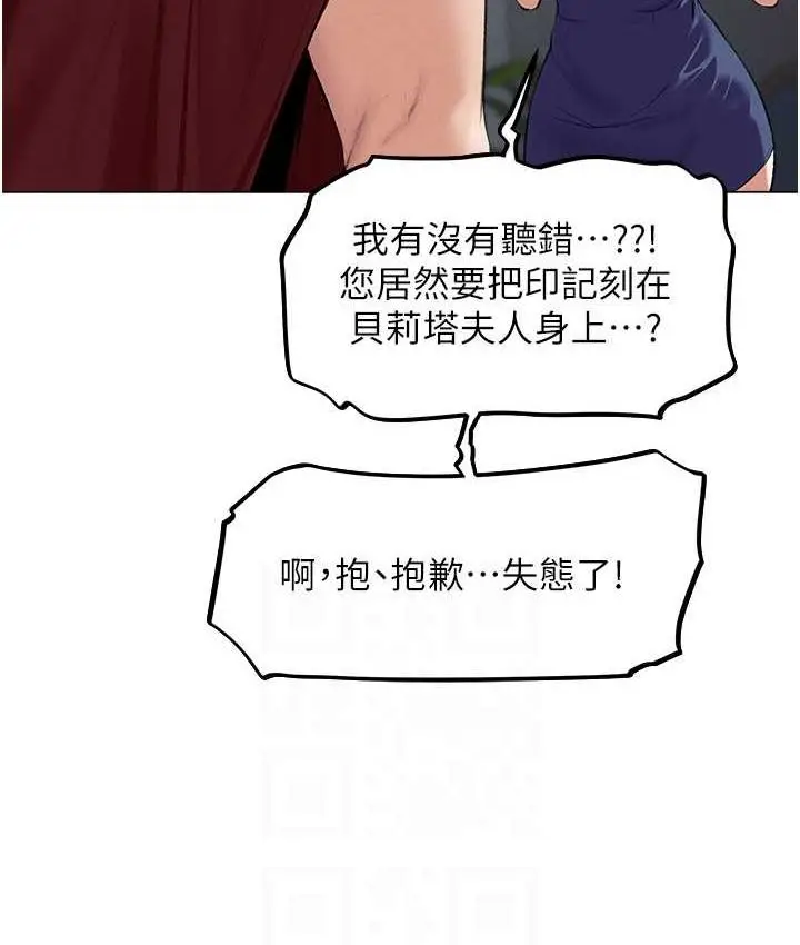 漫画《人妻猎人》第54话第107张图