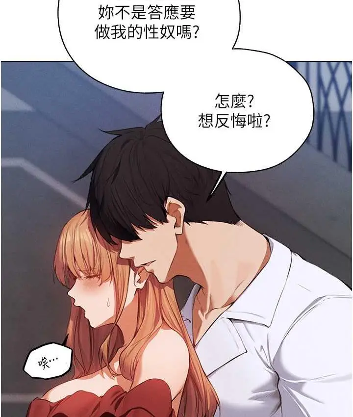 漫画《人妻猎人》第54话第111张图