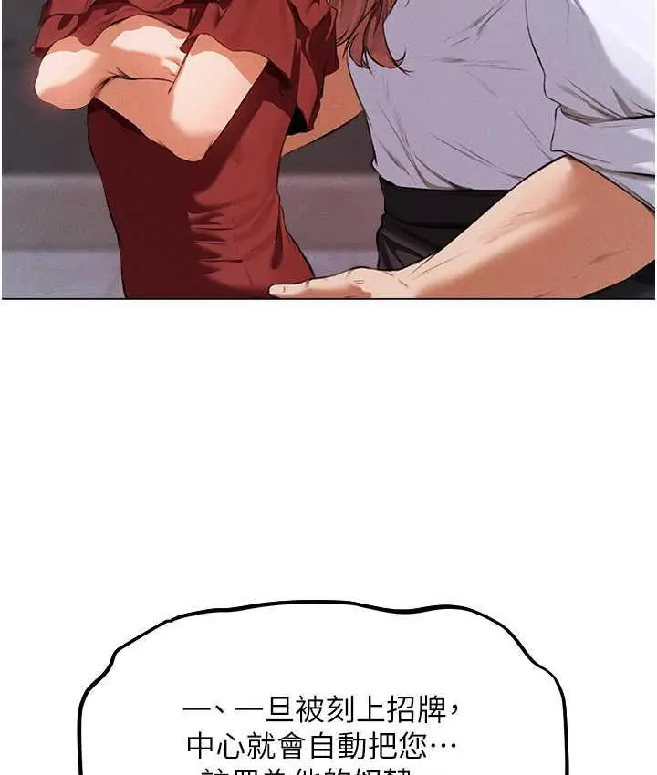 漫画《人妻猎人》第54话第112张图