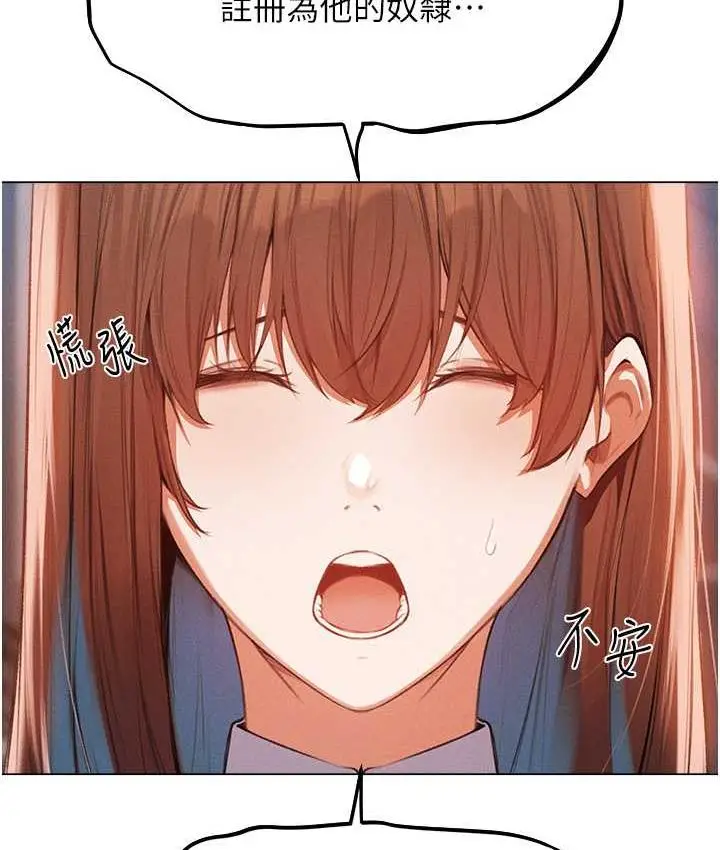 漫画《人妻猎人》第54话第113张图