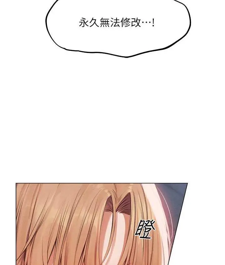 漫画《人妻猎人》第54话第114张图