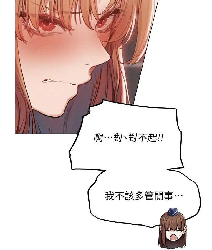 漫画《人妻猎人》第54话第115张图
