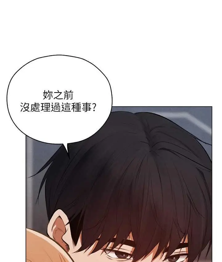 漫画《人妻猎人》第54话第116张图