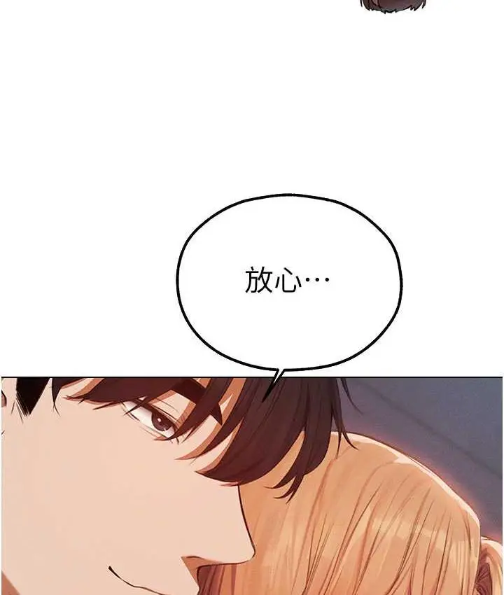 漫画《人妻猎人》第54话第118张图