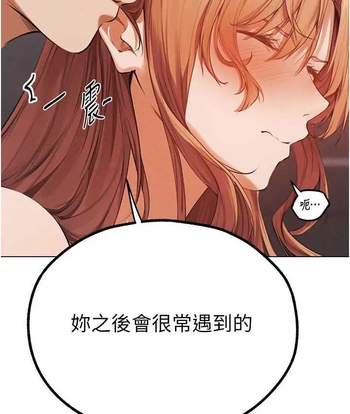 漫画《人妻猎人》第54话第119张图