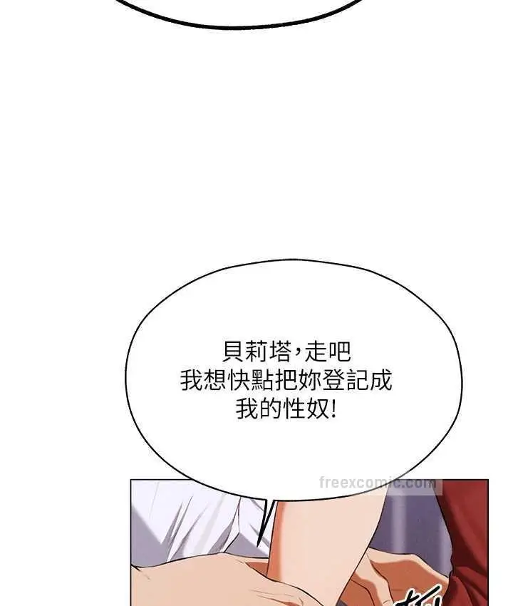 漫画《人妻猎人》第54话第120张图