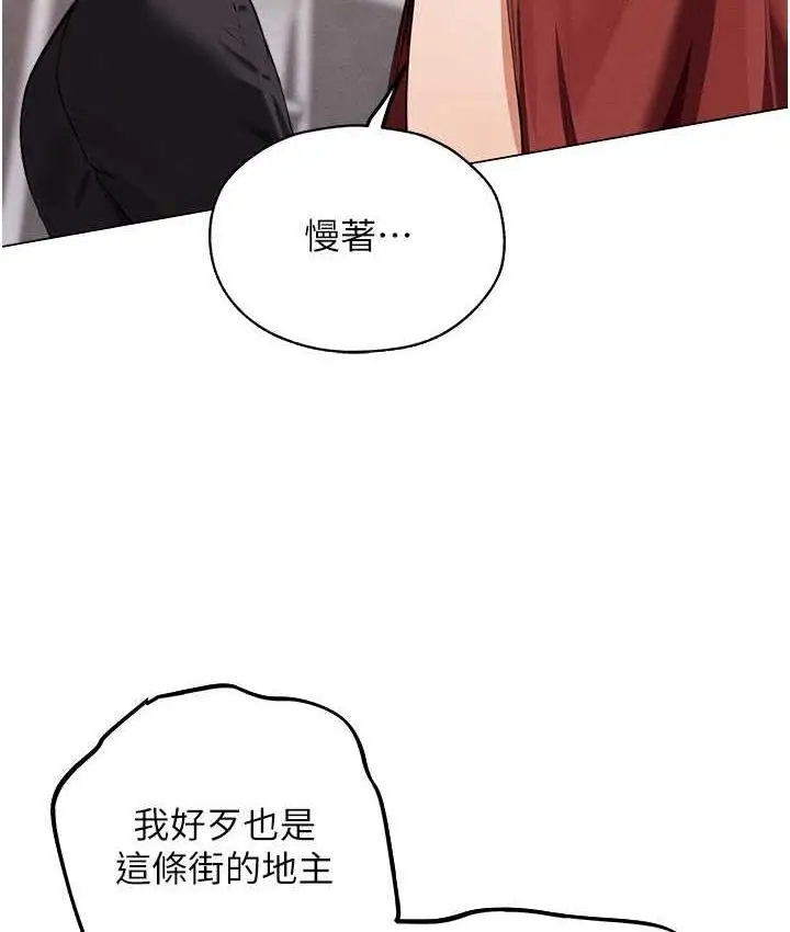 漫画《人妻猎人》第54话第123张图