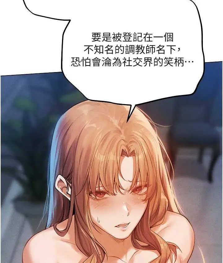 漫画《人妻猎人》第54话第124张图