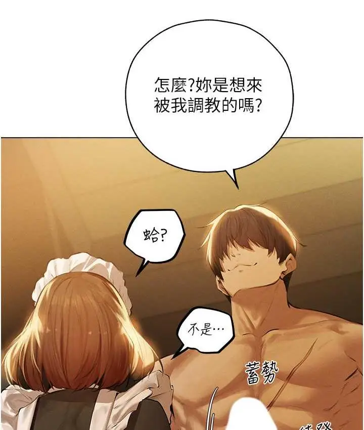 漫画《人妻猎人》第54话第13张图