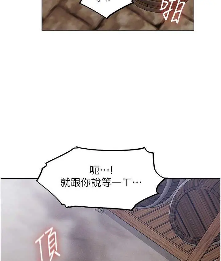 漫画《人妻猎人》第54话第130张图