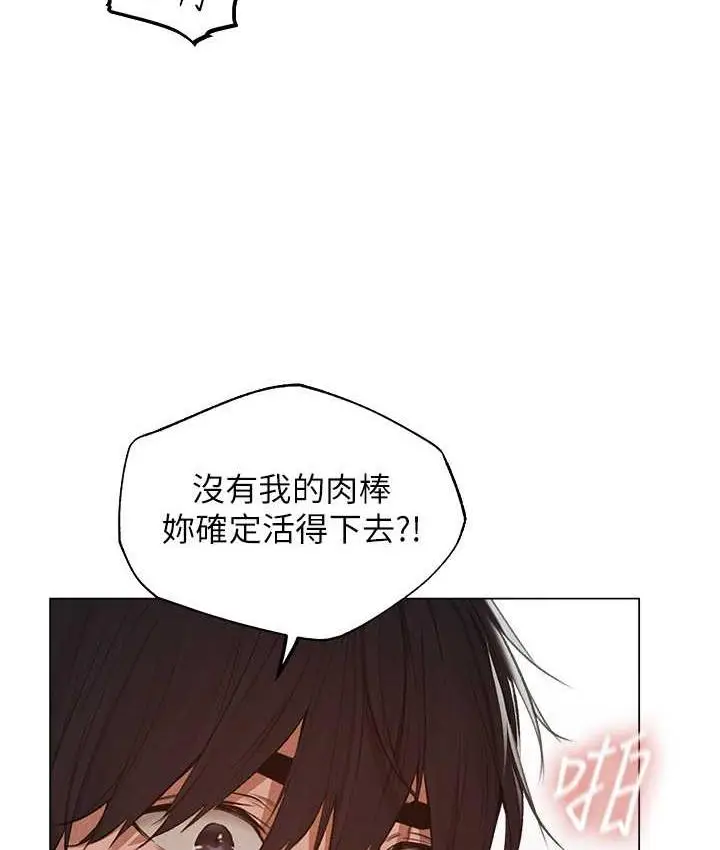 漫画《人妻猎人》第54话第132张图
