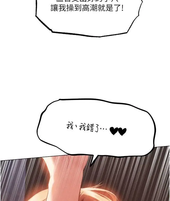 漫画《人妻猎人》第54话第134张图