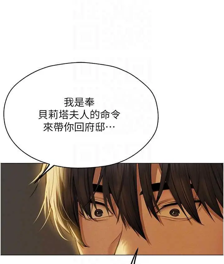 漫画《人妻猎人》第54话第15张图