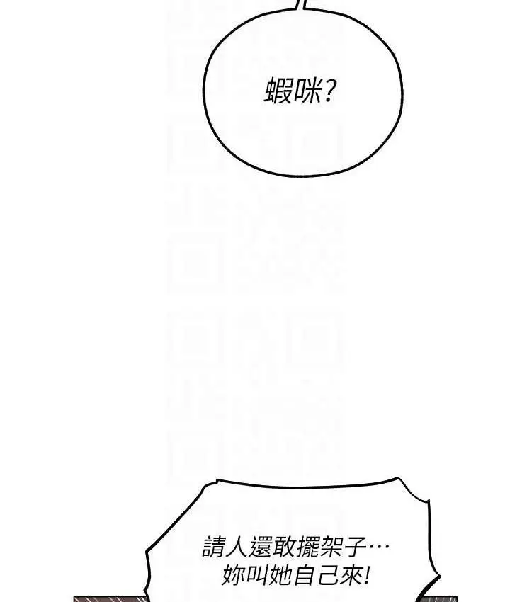 漫画《人妻猎人》第54话第16张图