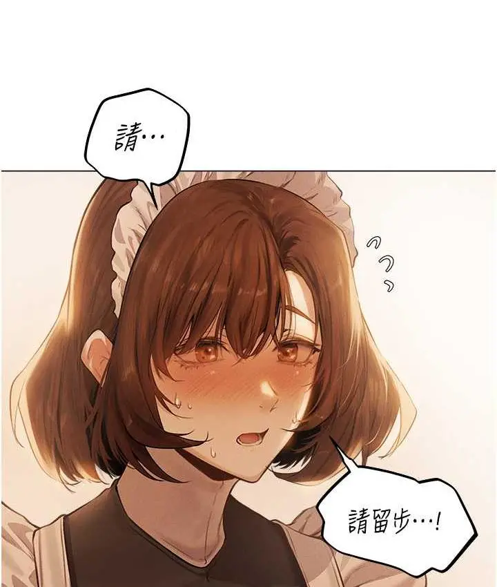 漫画《人妻猎人》第54话第18张图