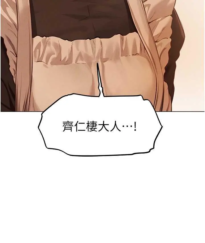 漫画《人妻猎人》第54话第19张图