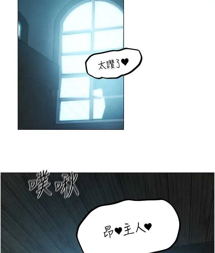 漫画《人妻猎人》第54话第2张图