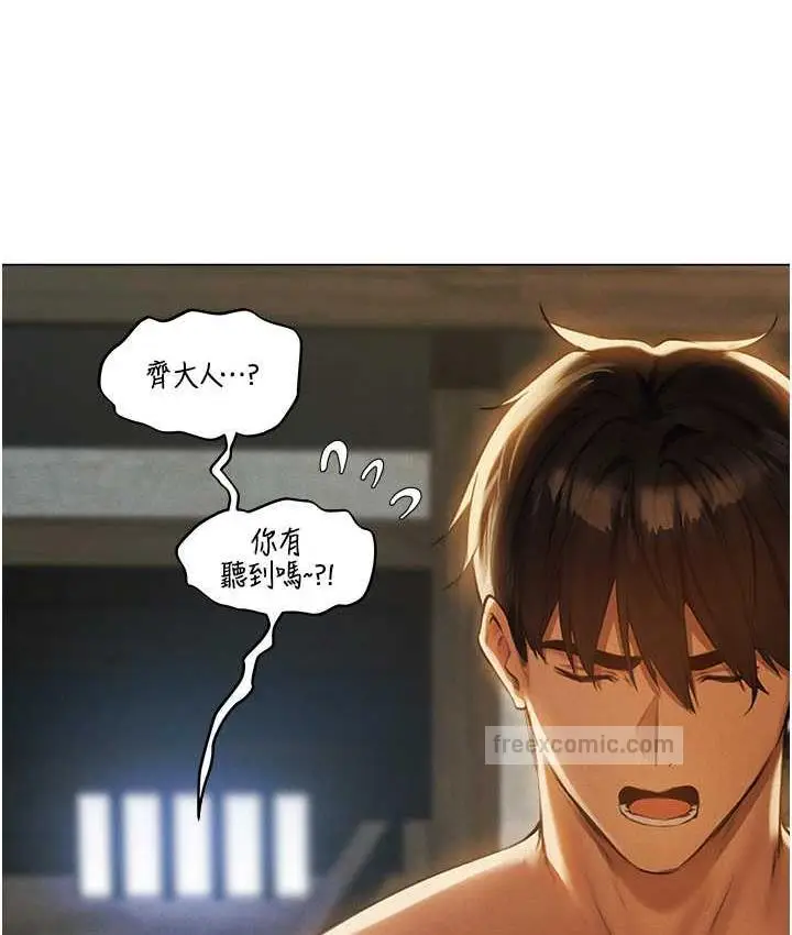 漫画《人妻猎人》第54话第20张图