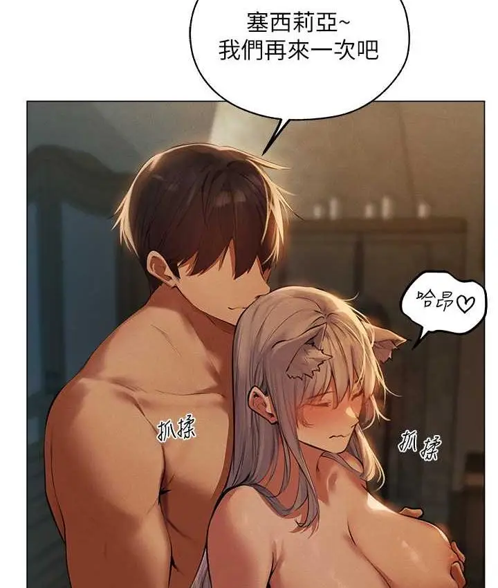 漫画《人妻猎人》第54话第22张图