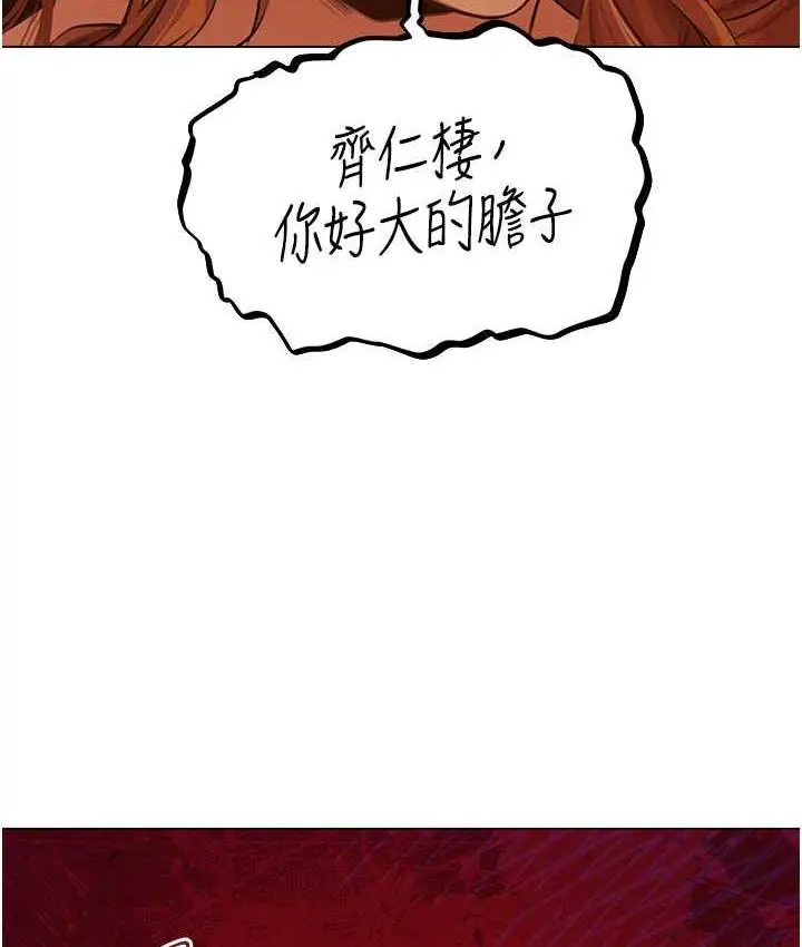 漫画《人妻猎人》第54话第26张图