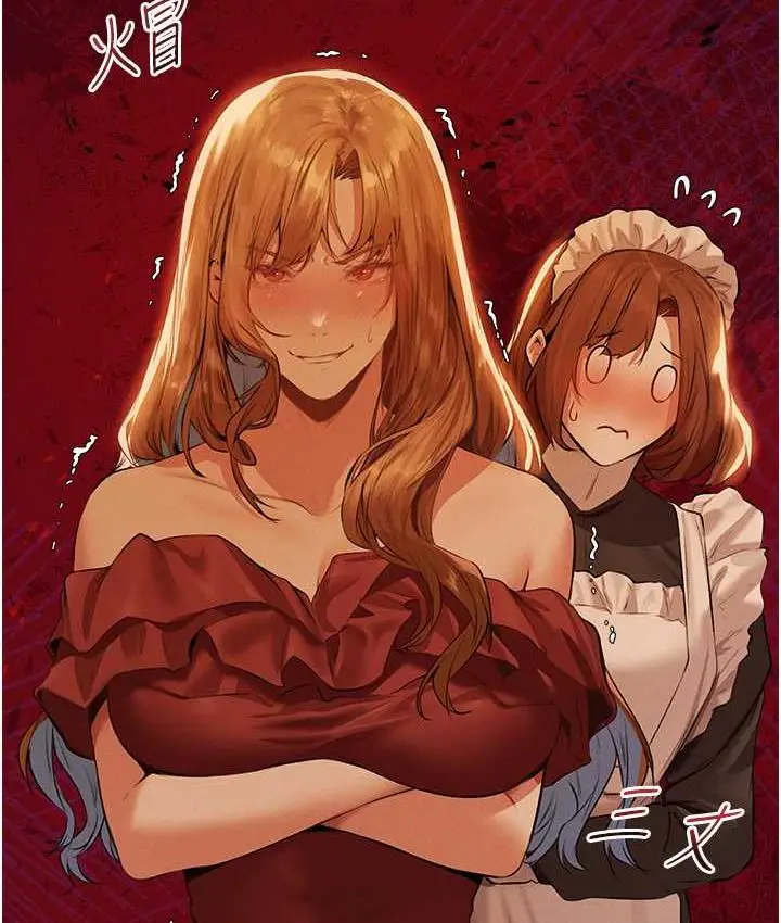 漫画《人妻猎人》第54话第27张图