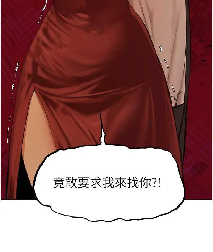 漫画《人妻猎人》第54话第28张图